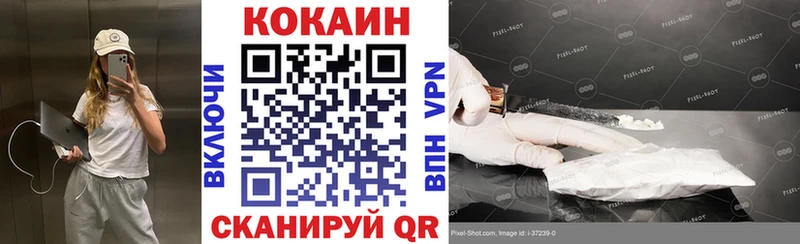 COCAIN VHQ  магазин    Орск 
