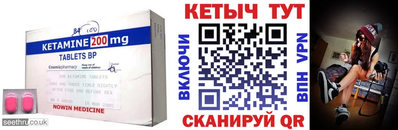 КЕТАМИН ketamine MEGA сайт Орск