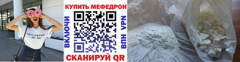 закладка  Орск  МЯУ-МЯУ mephedrone 
